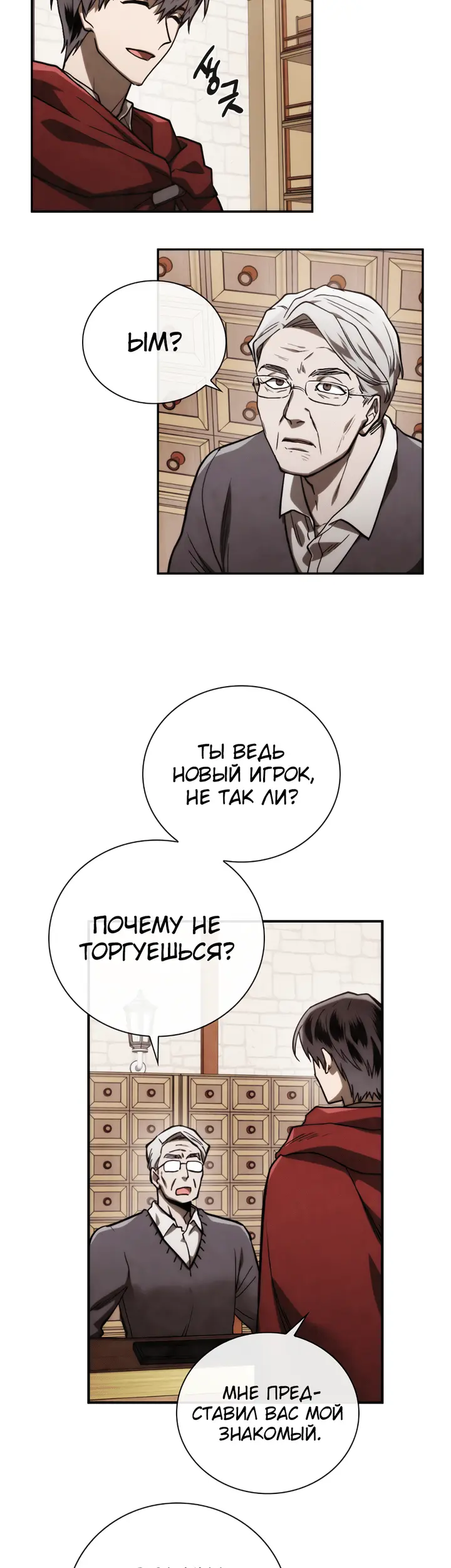 Страница 9