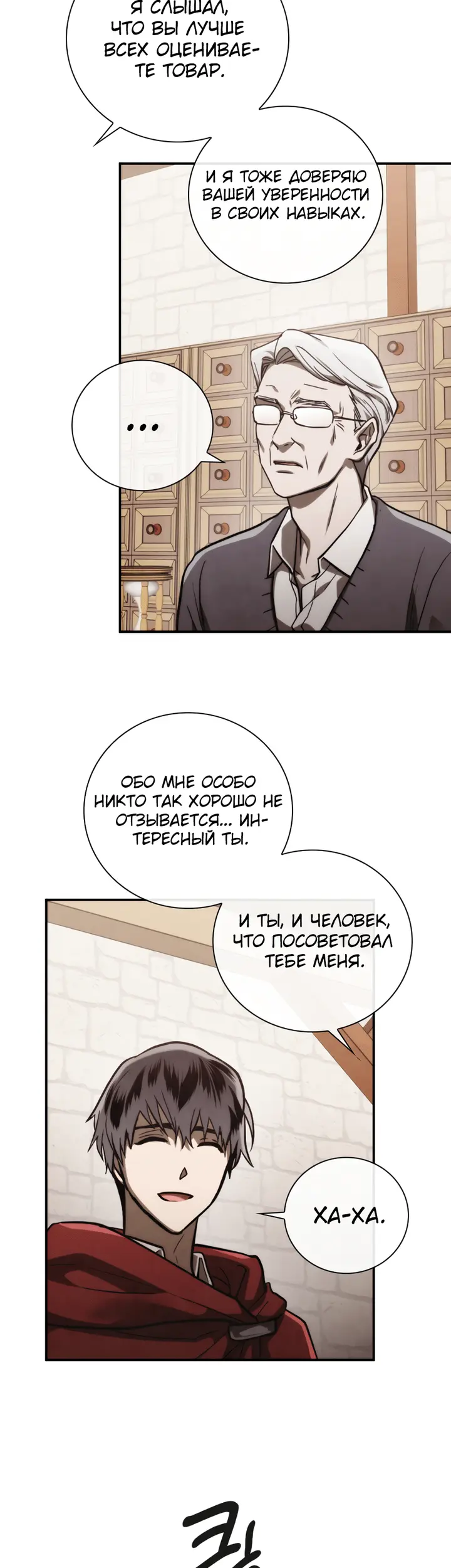 Страница 10