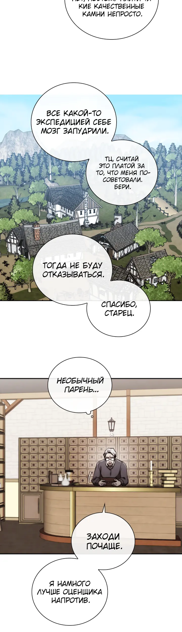 Страница 13