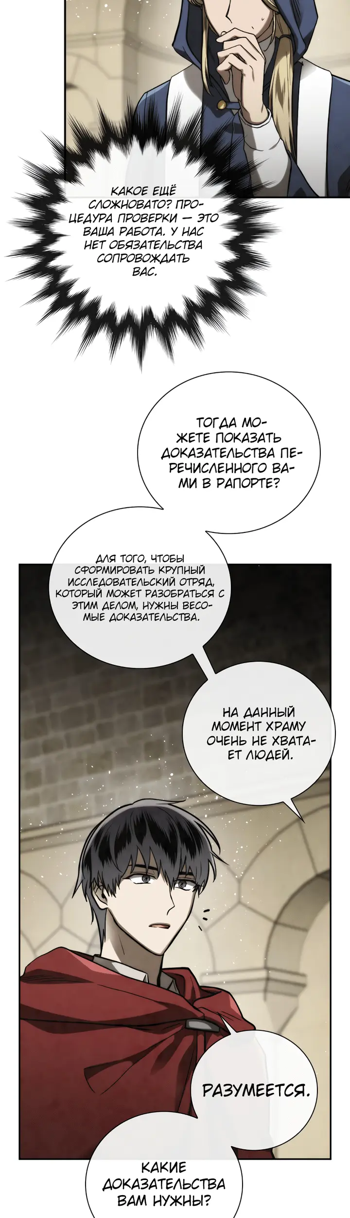 Страница 19