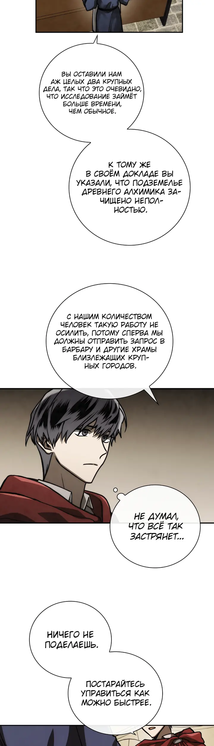 Страница 24