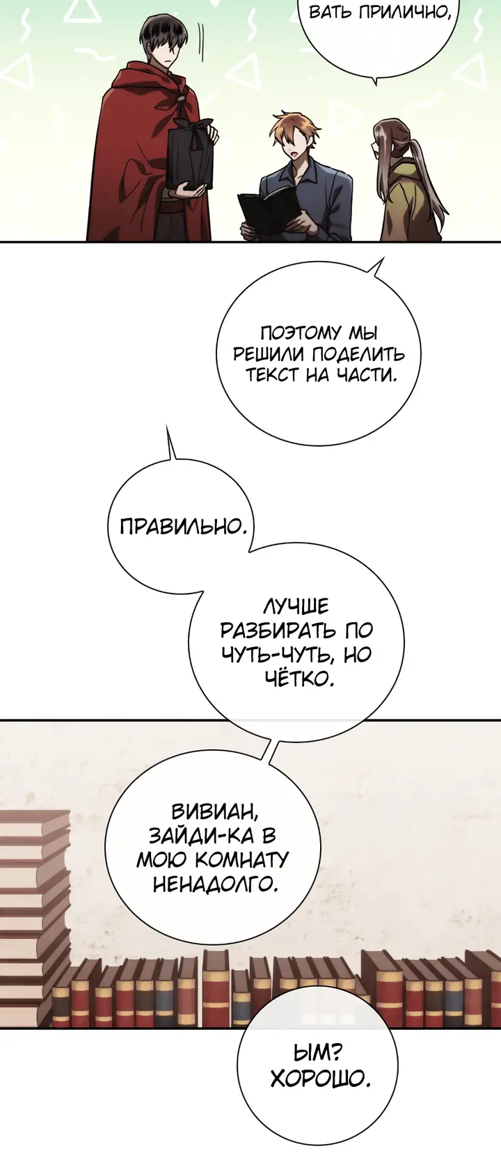 Страница 14