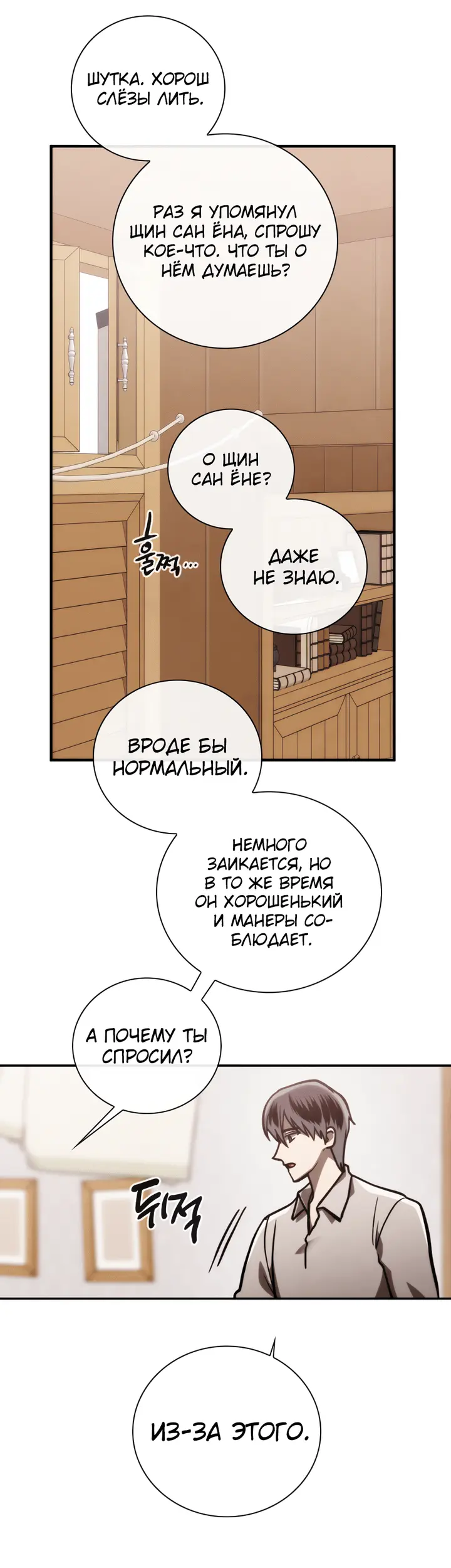 Страница 33