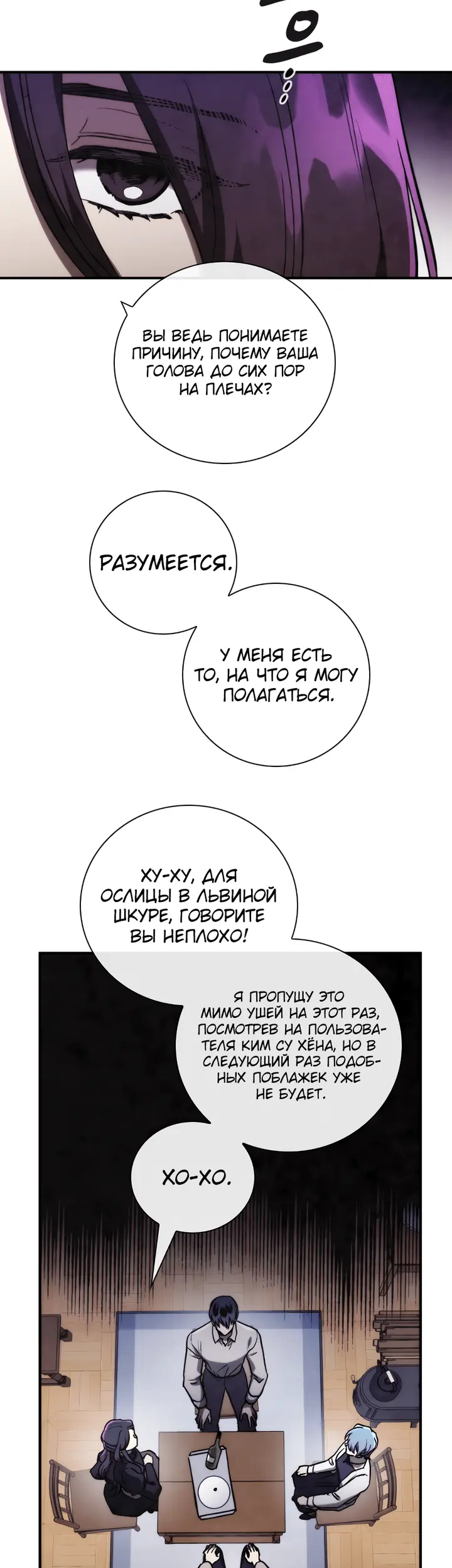 Страница 26