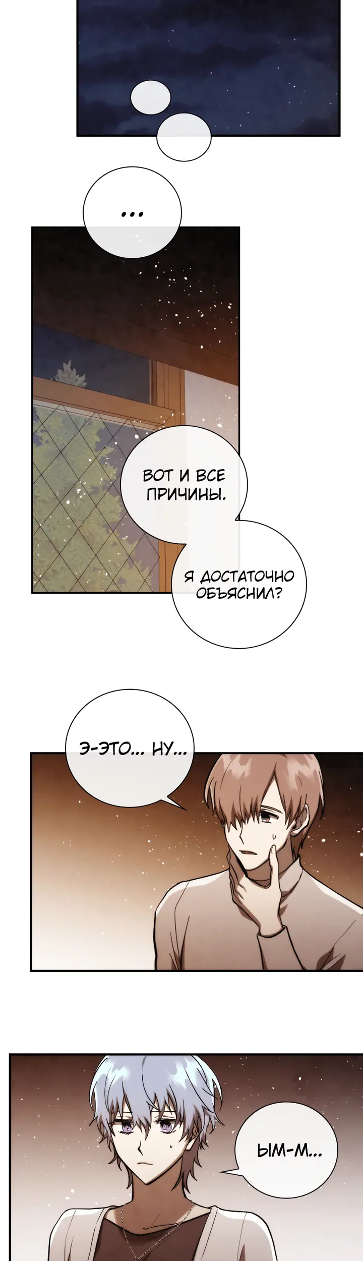 Страница 33