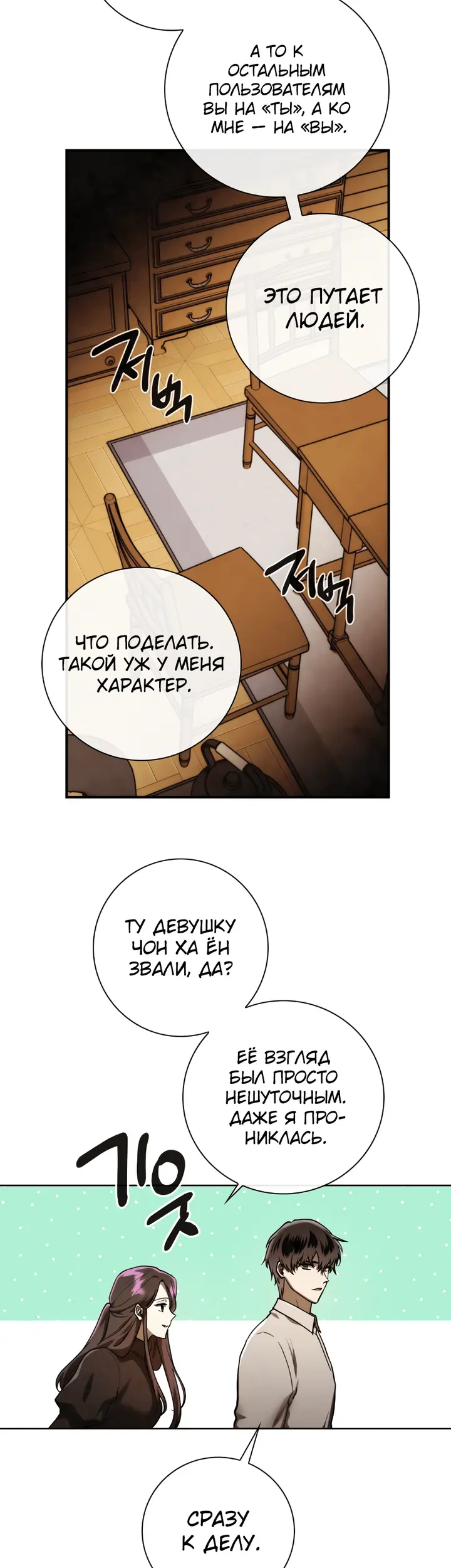 Страница 18