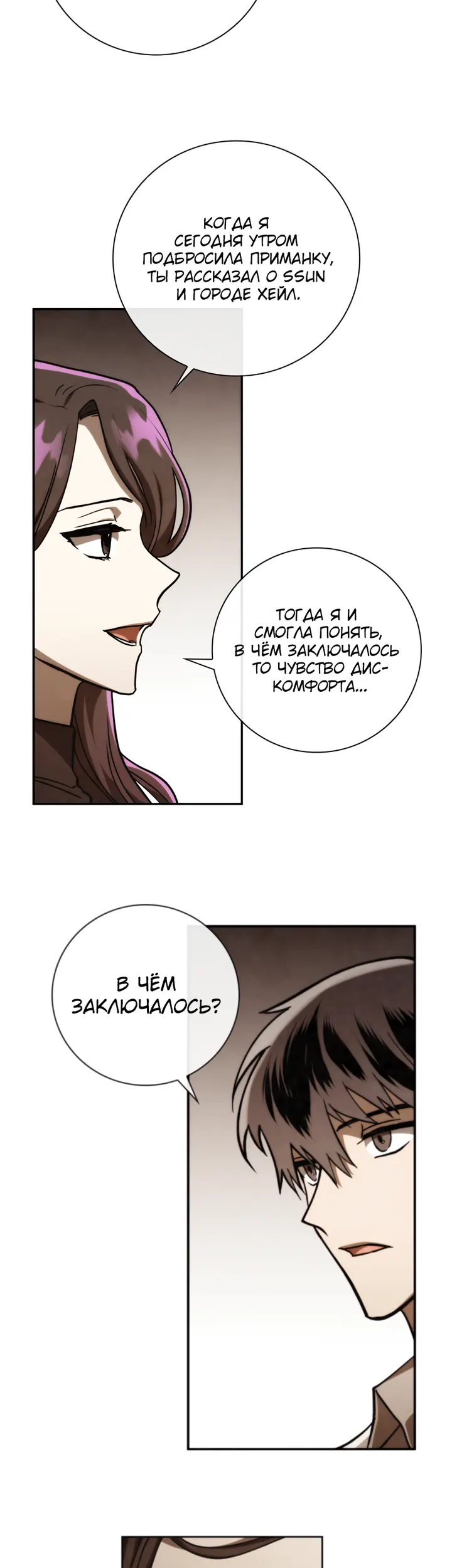 Страница 30