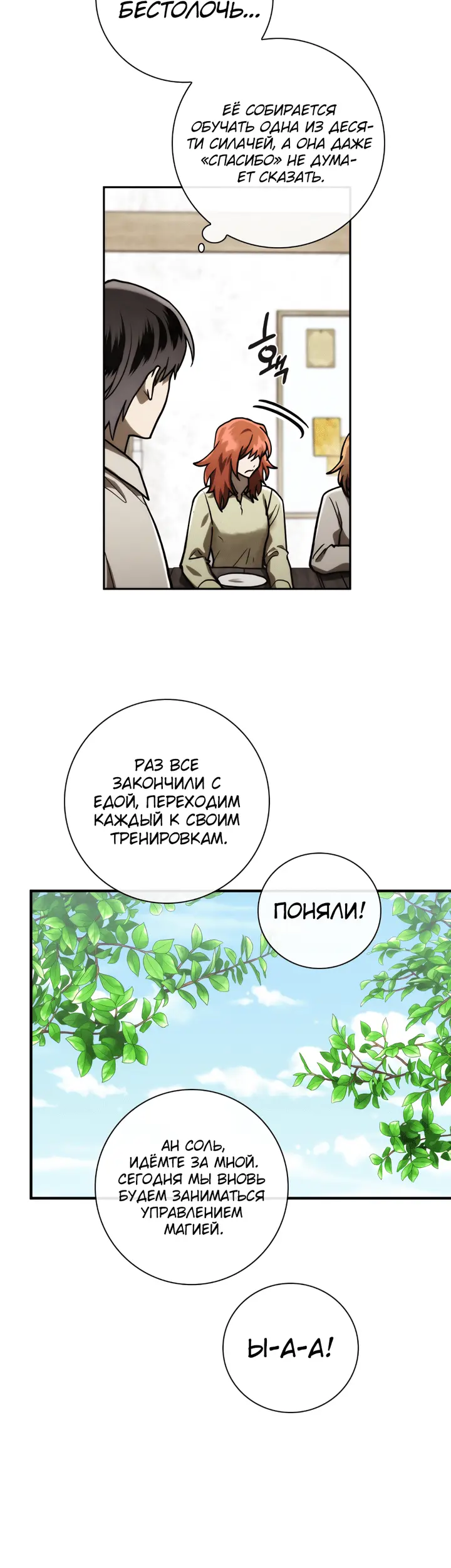 Страница 30