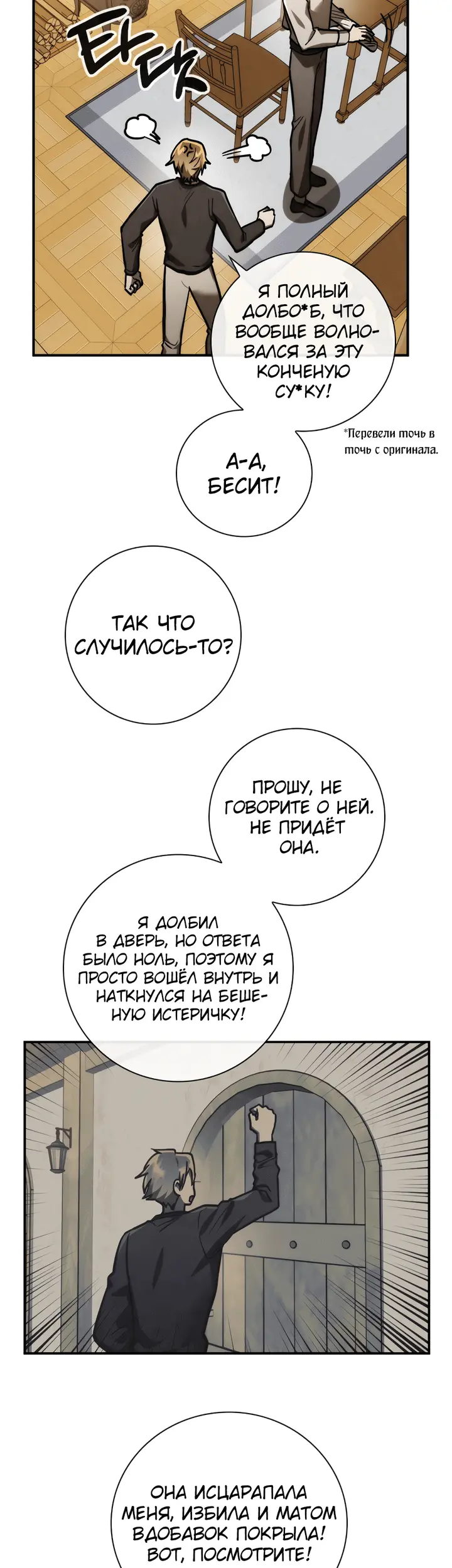 Страница 24