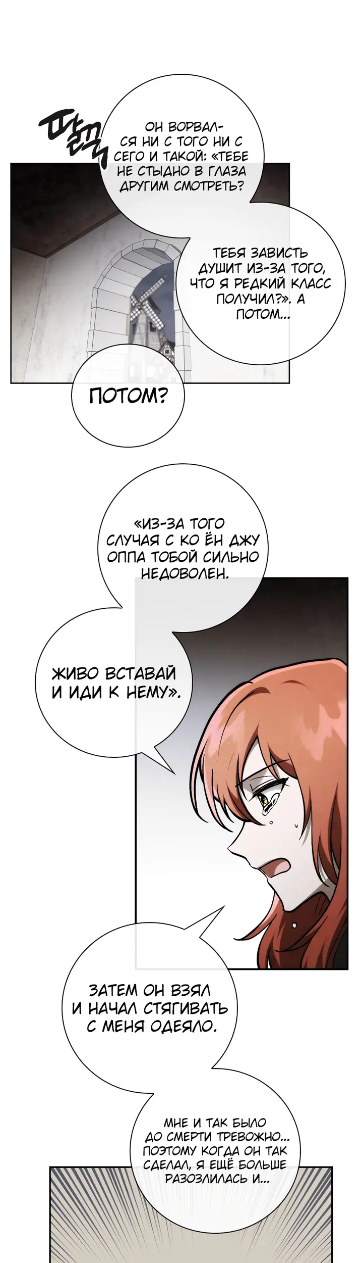 Страница 37