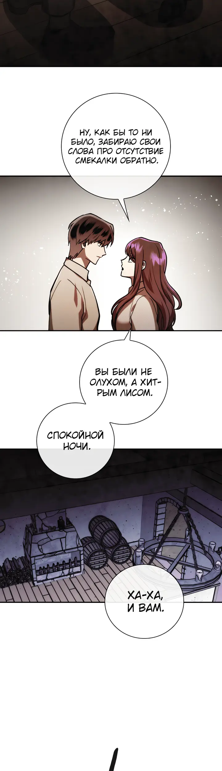 Страница 23