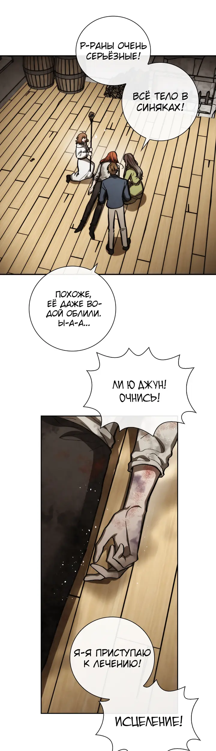 Страница 8