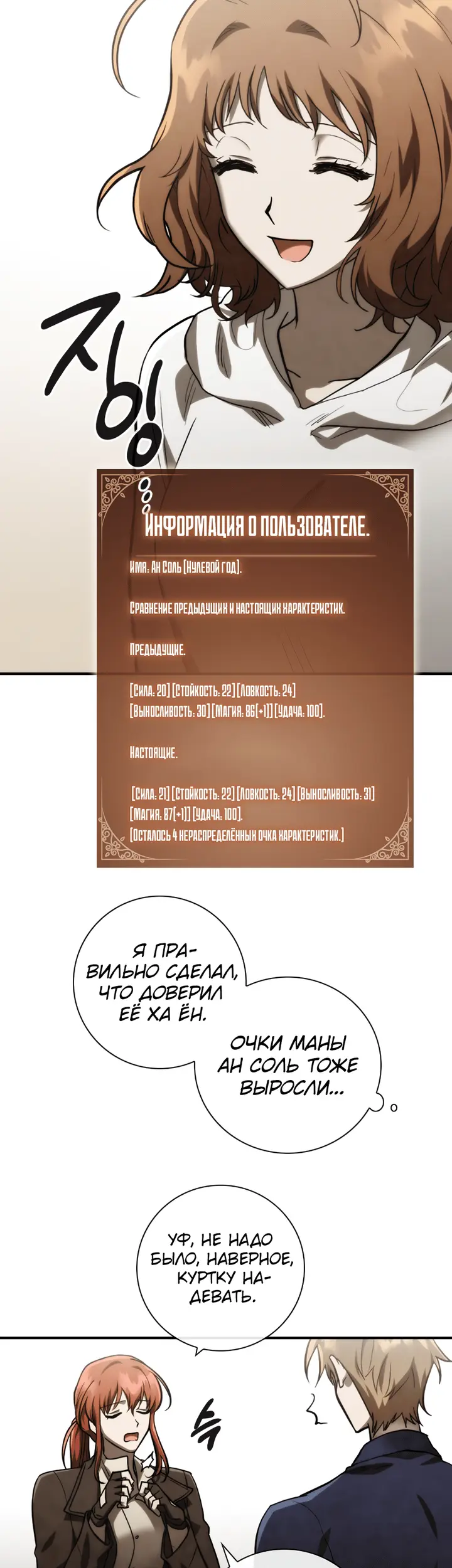 Страница 31