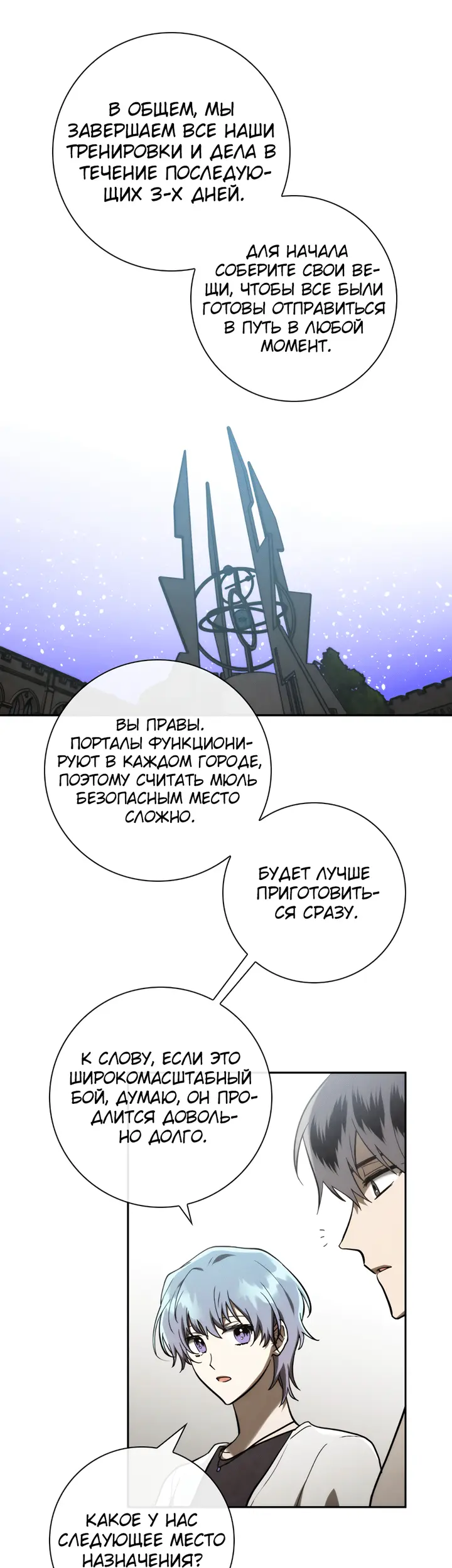 Страница 8