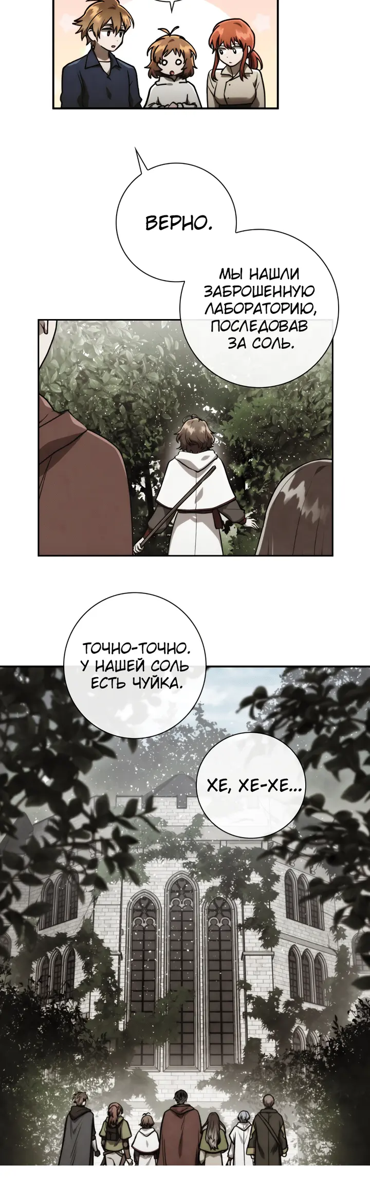 Страница 14
