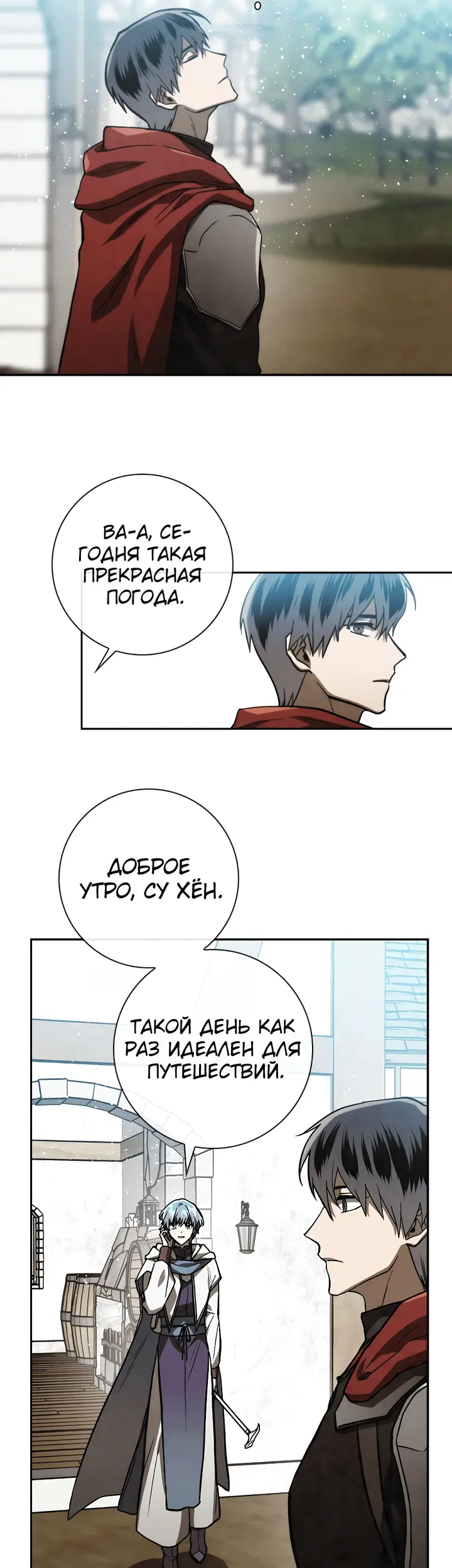 Страница 27
