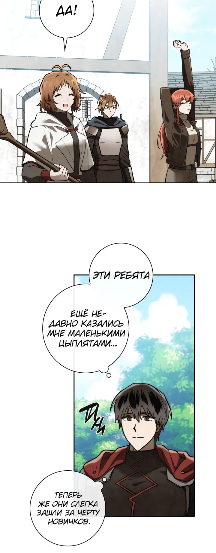 Страница 29