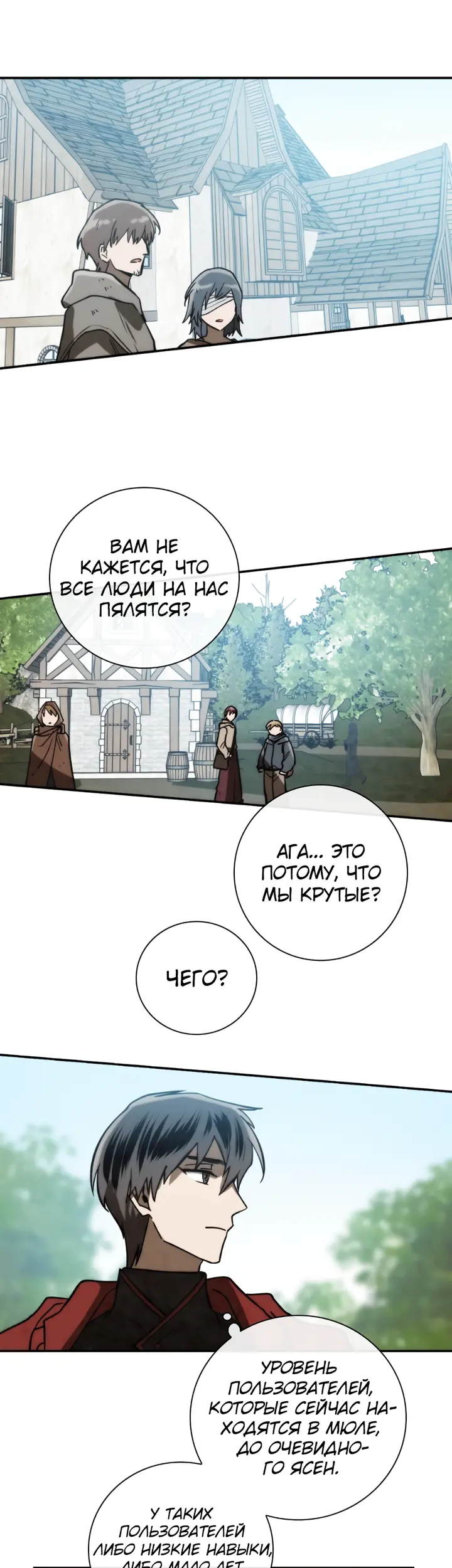 Страница 36