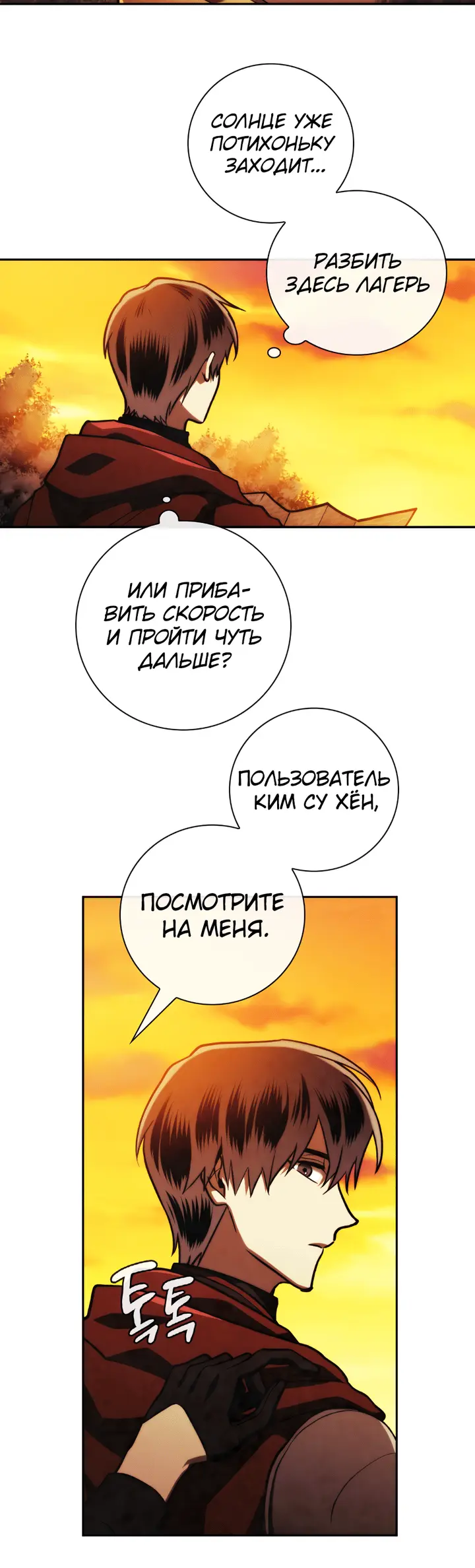 Страница 28