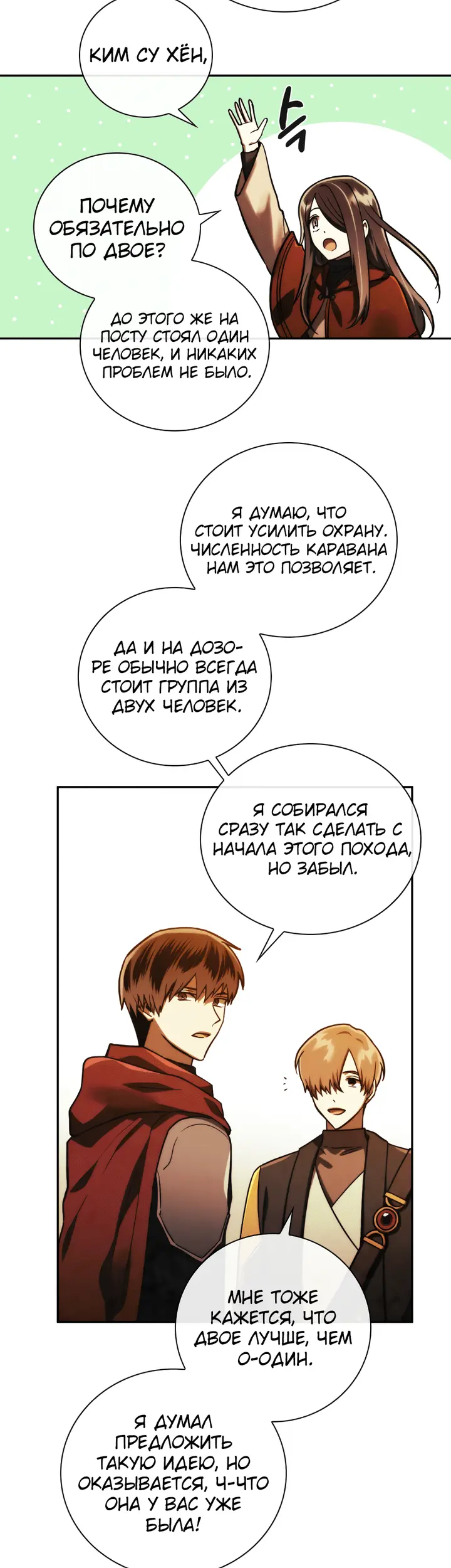 Страница 16