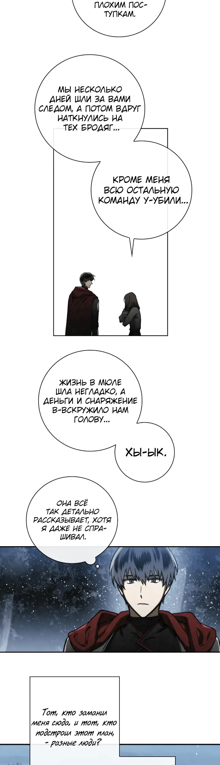 Страница 24