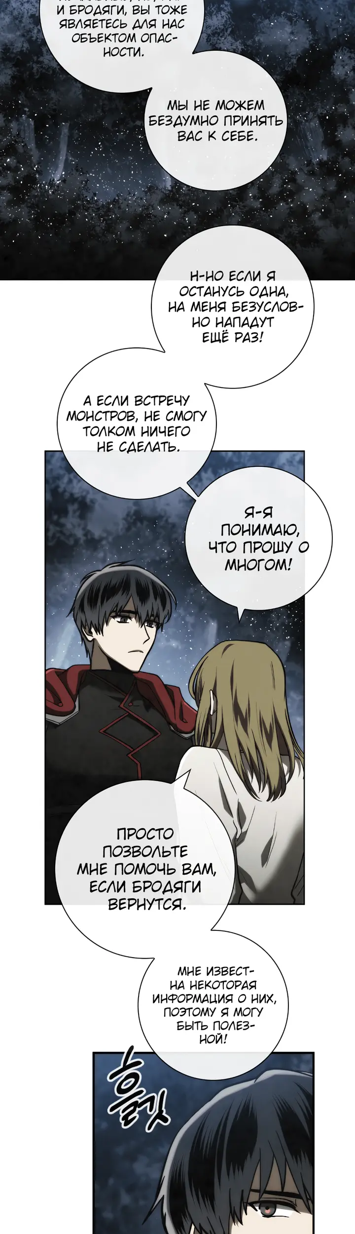 Страница 31