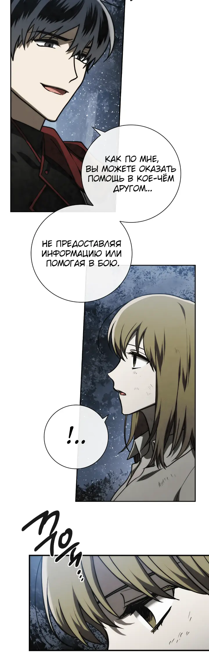 Страница 35