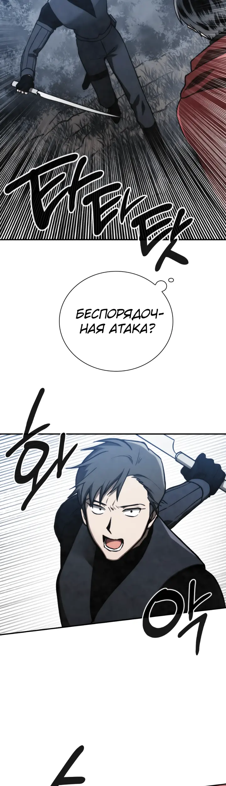 Страница 23