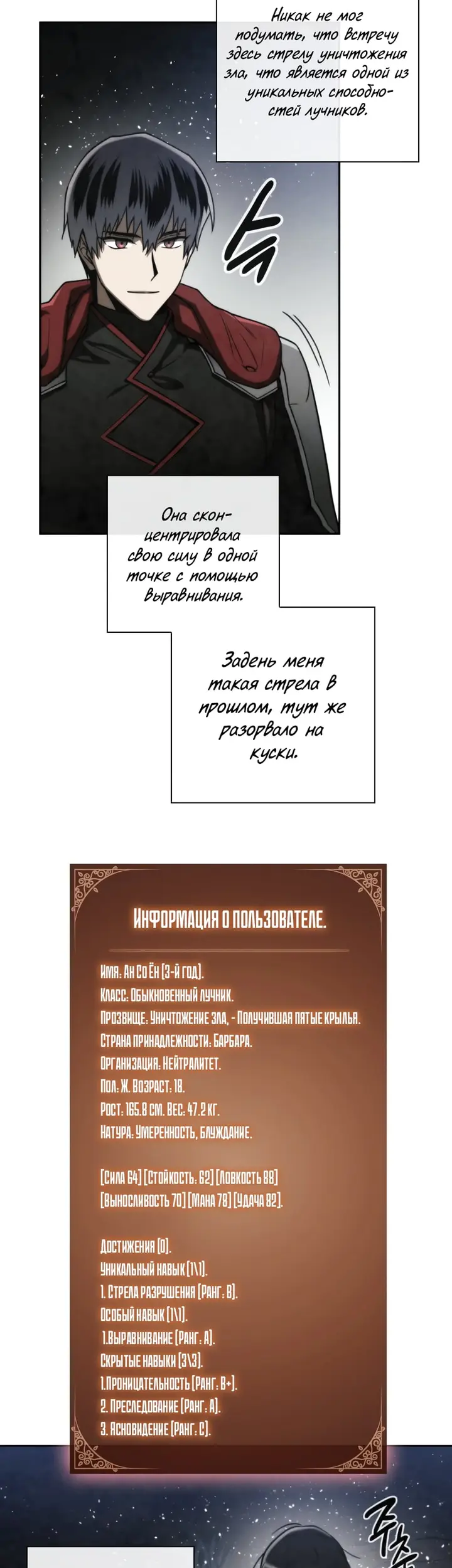 Страница 31