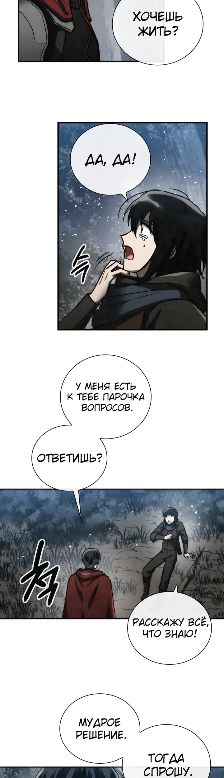 Страница 34