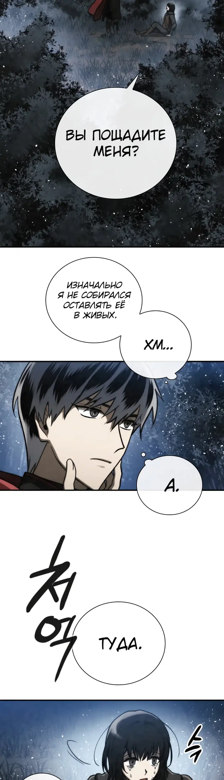 Страница 38