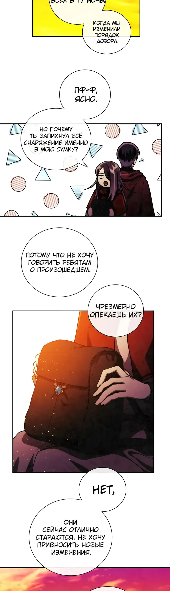 Страница 39
