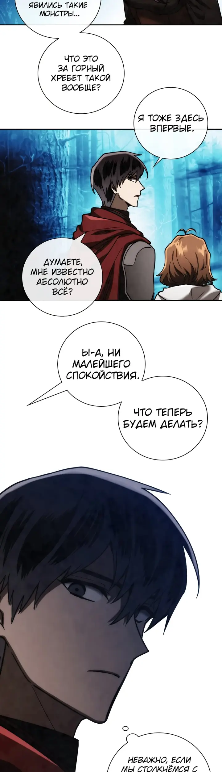 Страница 23