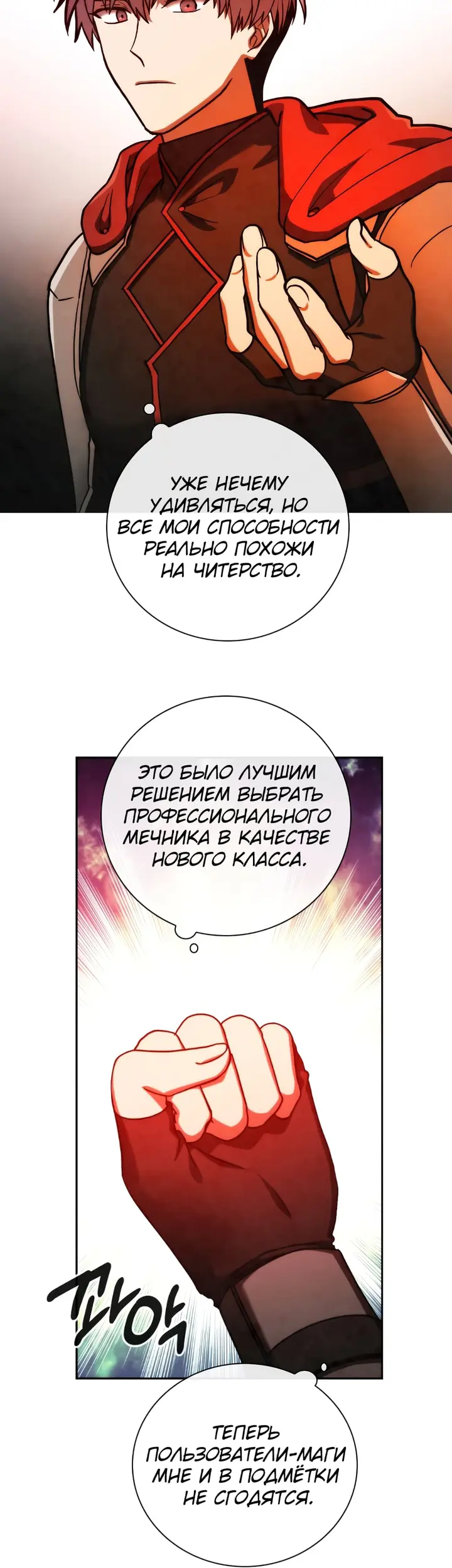Страница 9