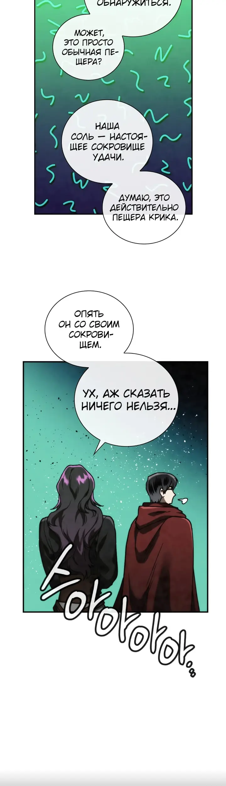 Страница 23
