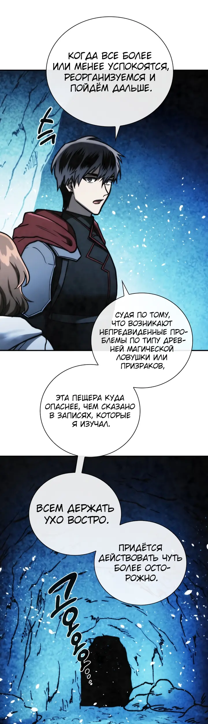 Страница 8