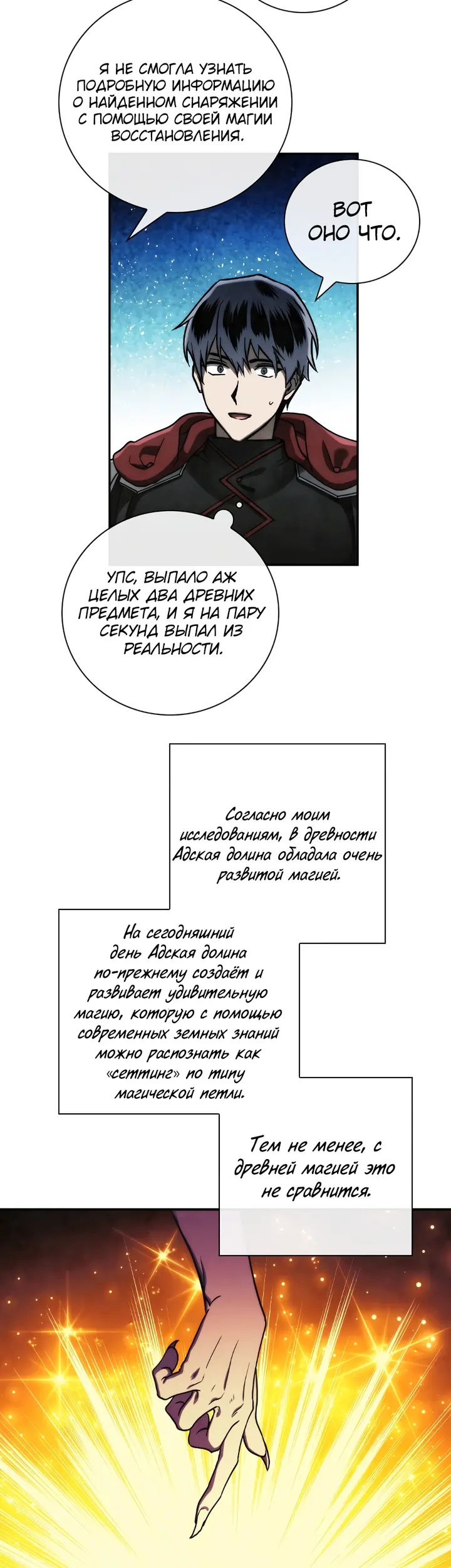 Страница 13