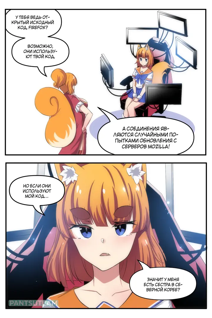 Страница 3