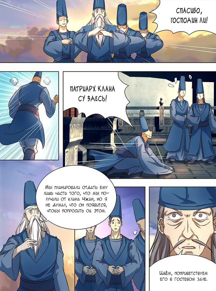 Страница 10