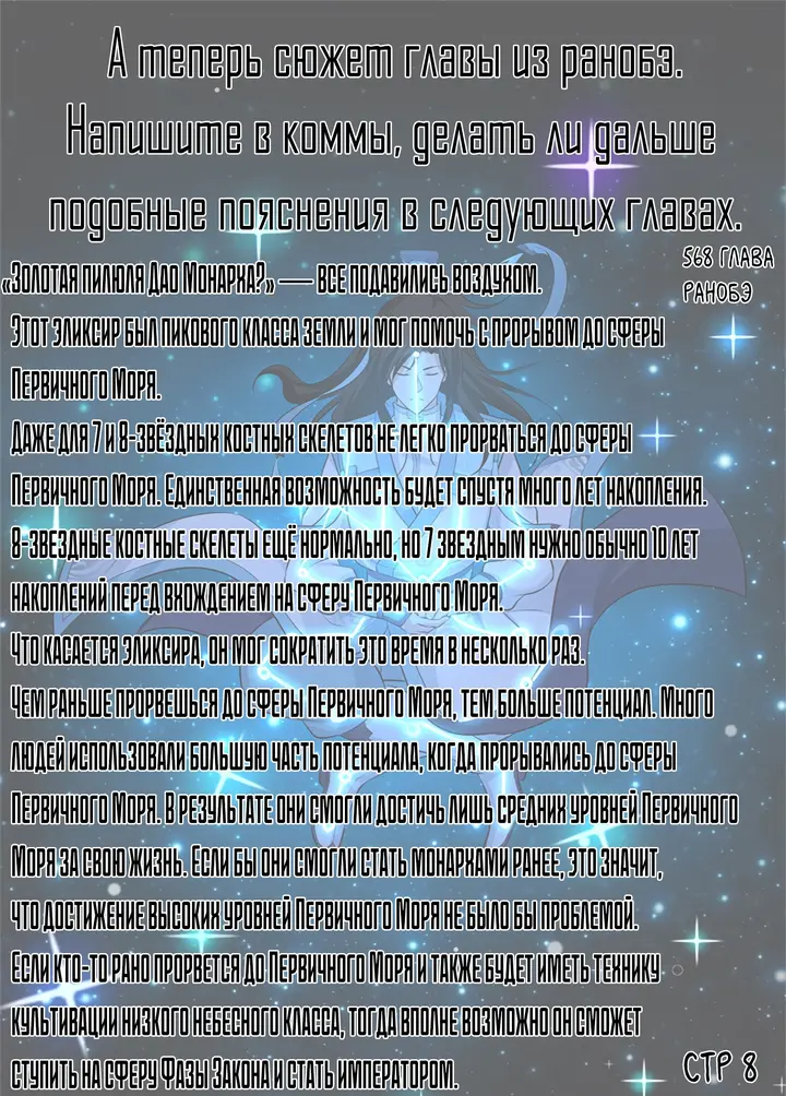 Страница 18