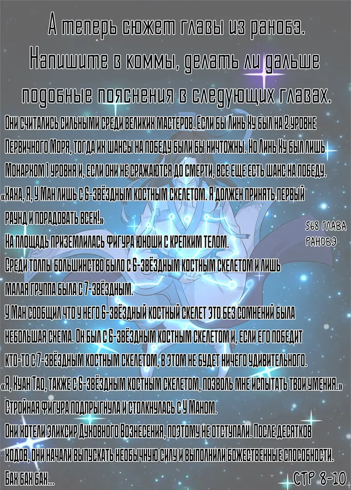 Страница 20