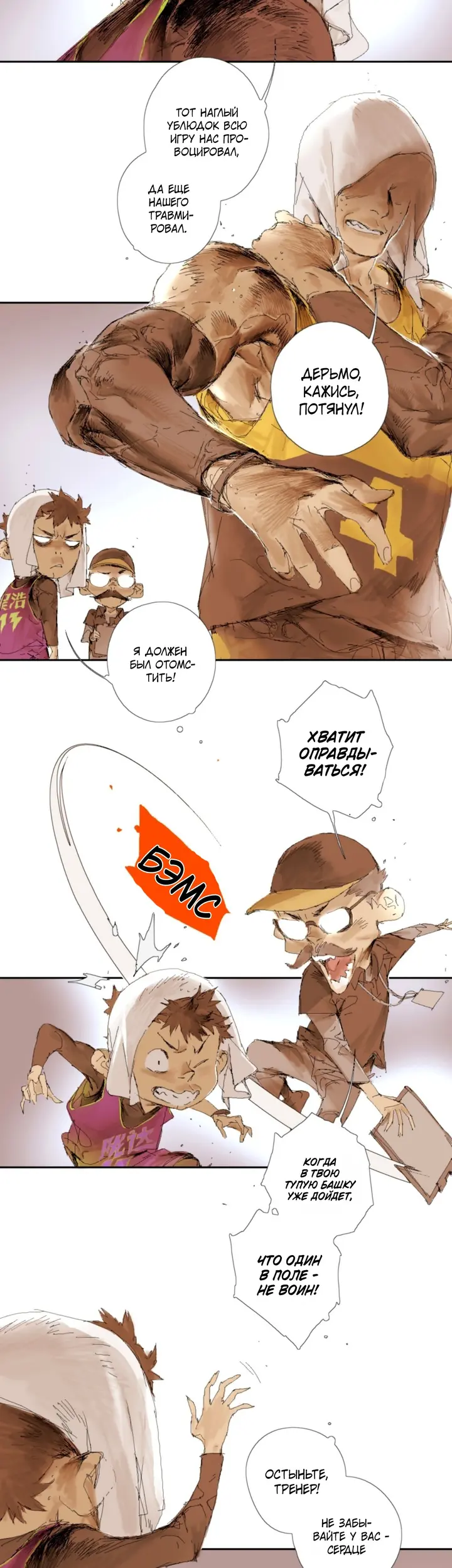 Страница 10