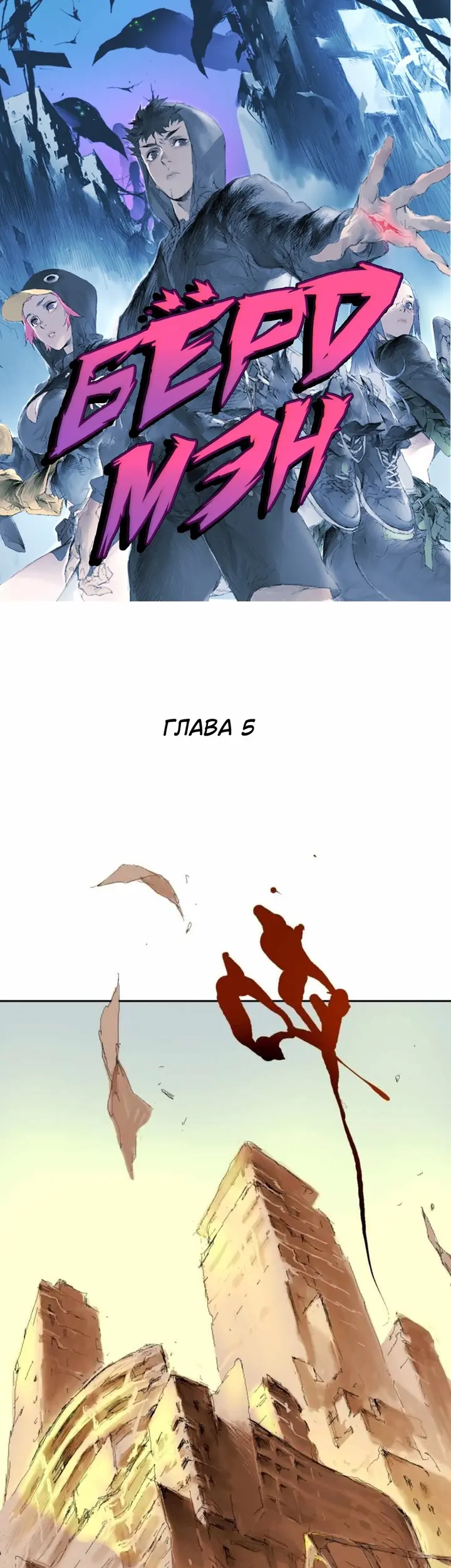 Страница 1