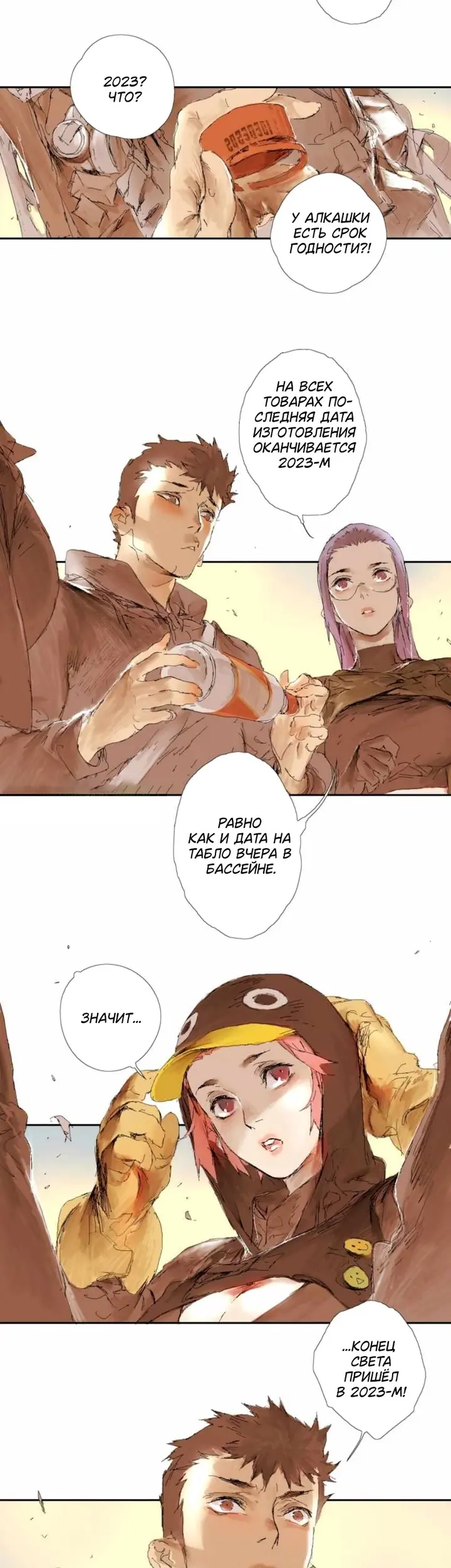 Страница 7
