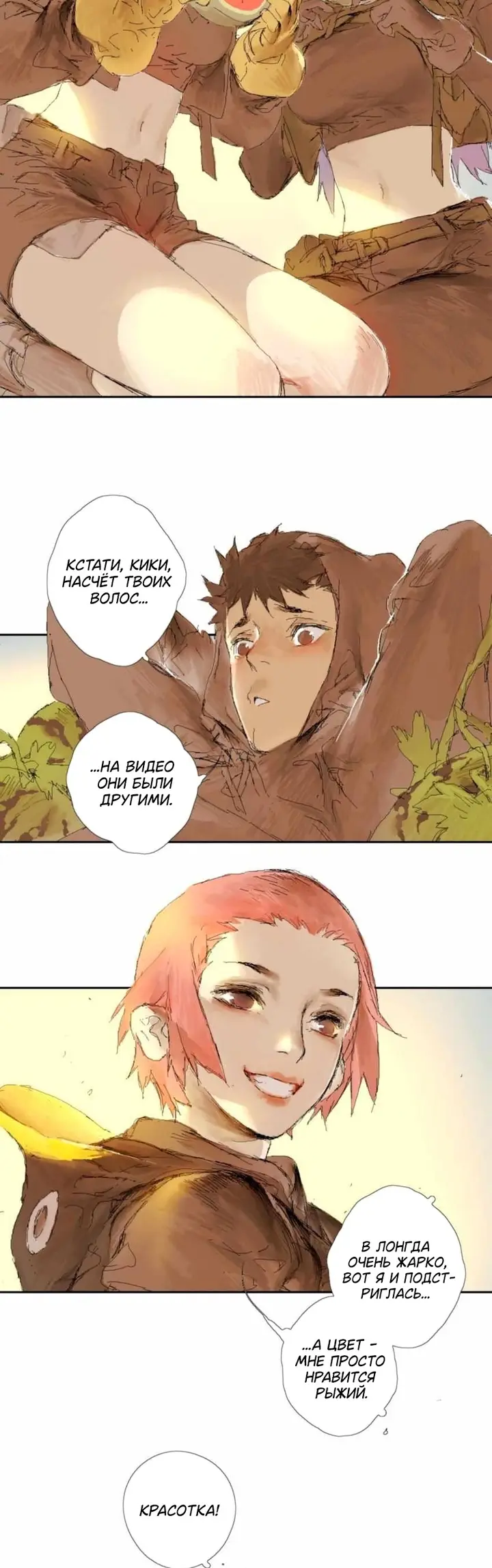 Страница 15