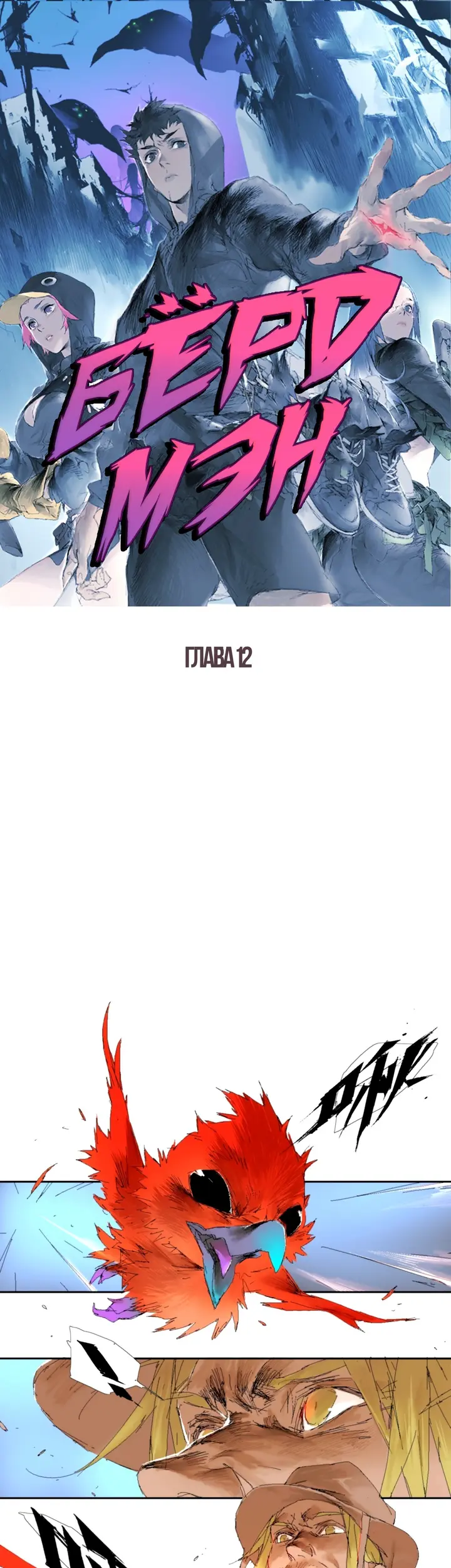 Страница 1