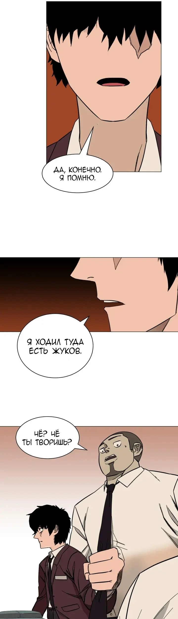 Страница 30