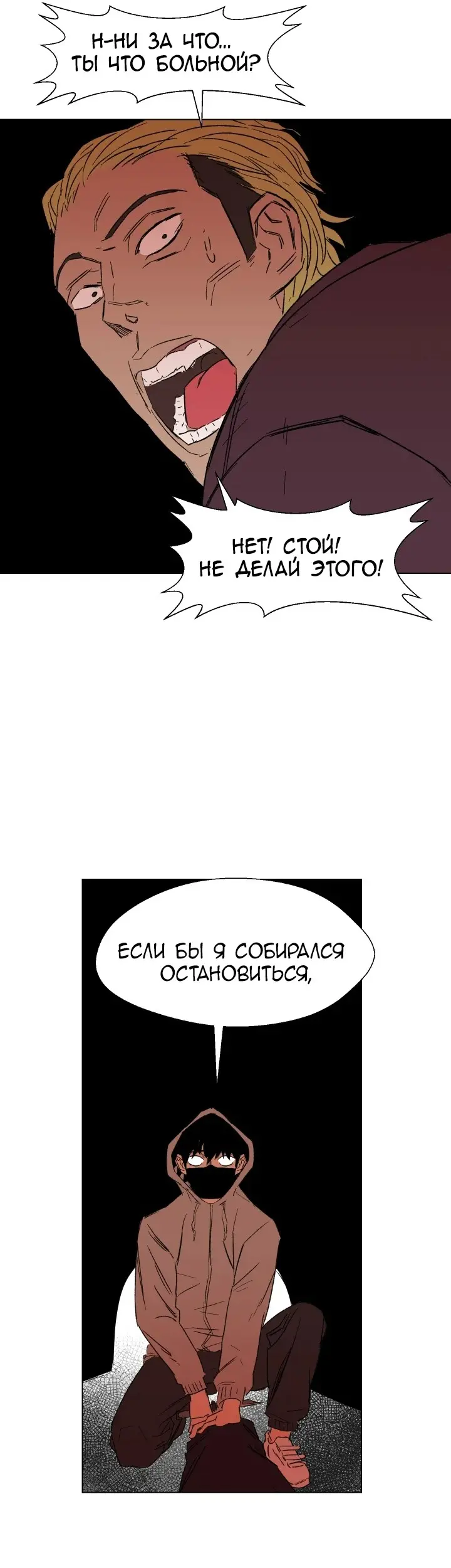 Страница 25
