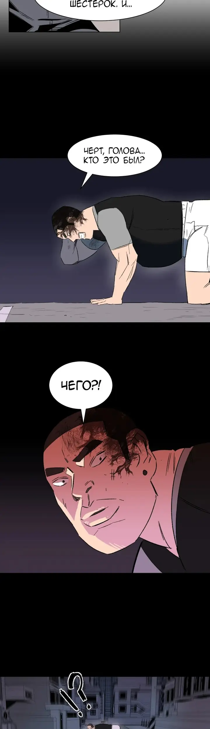 Страница 7