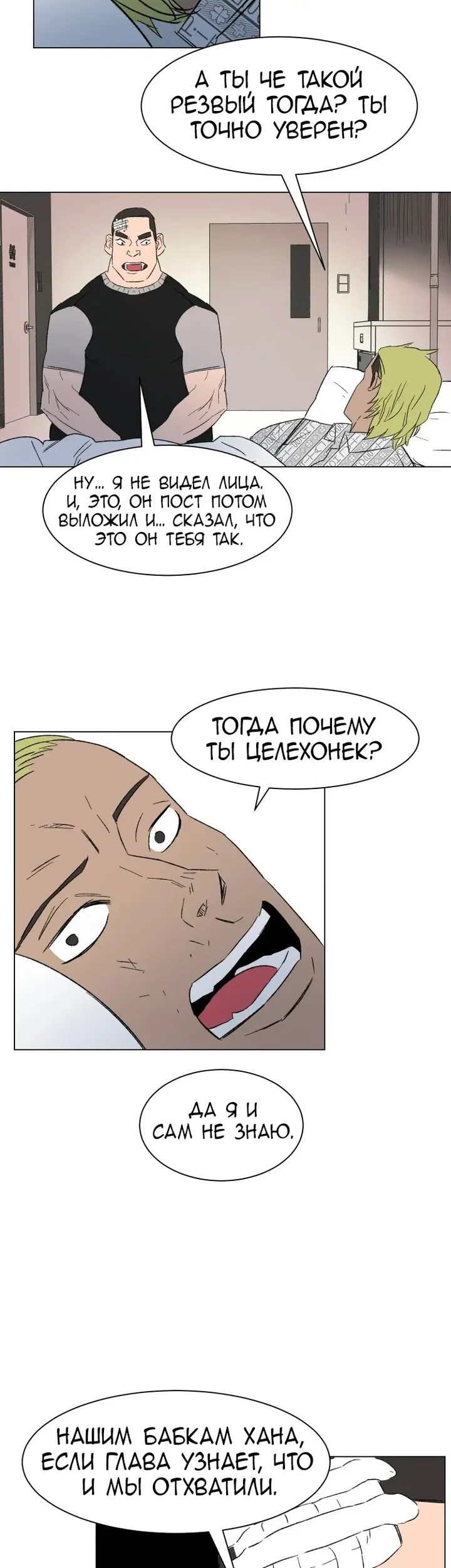 Страница 23